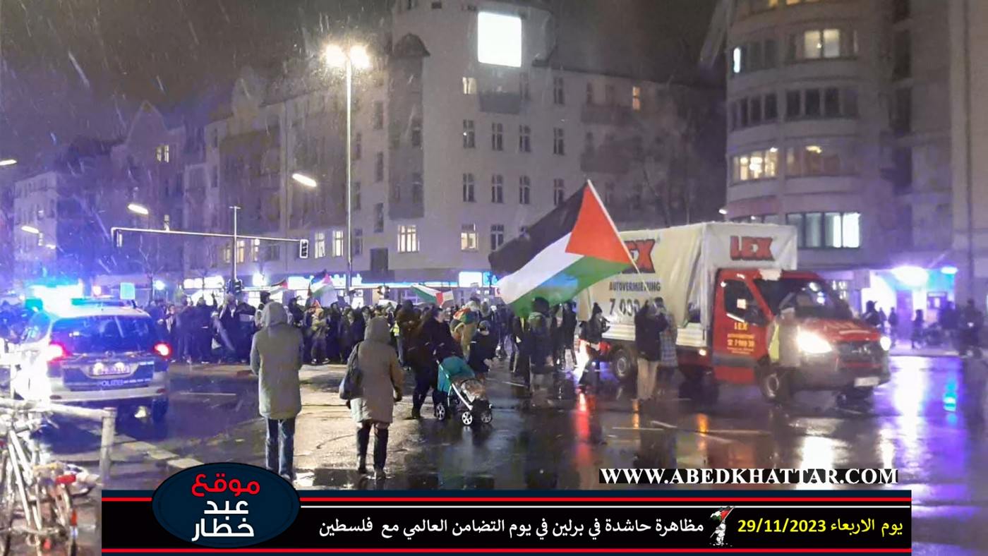 مظاهرة حاشدة في برلين في يوم التضامن العالمي مع فلسطين || 2023-11-29