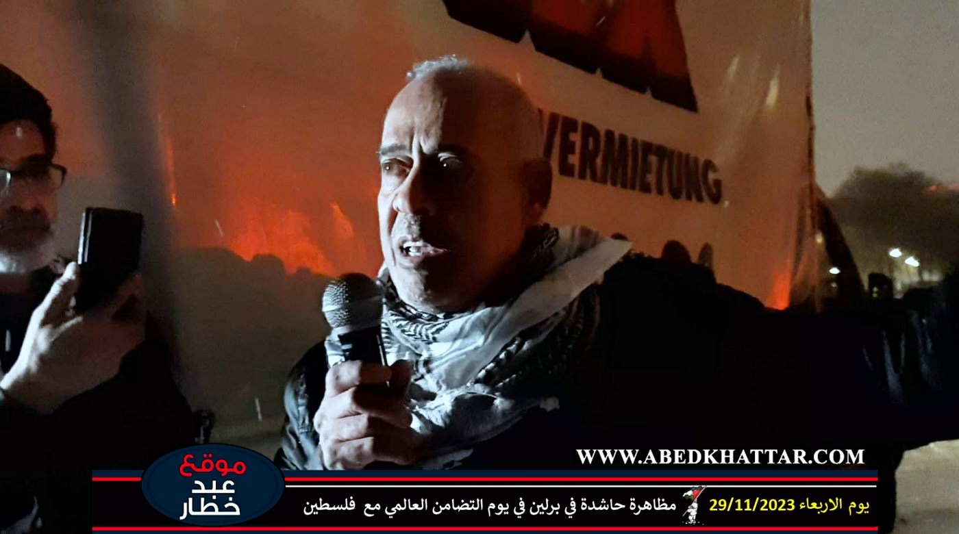 مظاهرة حاشدة في برلين في يوم التضامن العالمي مع فلسطين || 2023-11-29