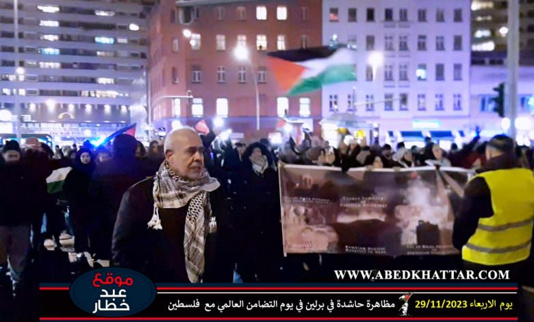 مظاهرة حاشدة في برلين في يوم التضامن العالمي مع فلسطين || 2023-11-29