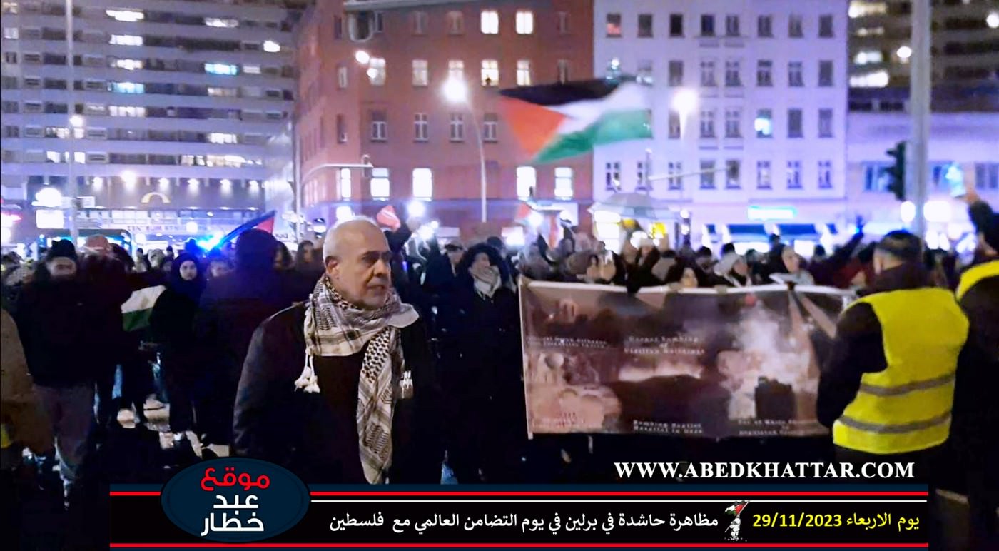 مظاهرة حاشدة في برلين في يوم التضامن العالمي مع فلسطين || 2023-11-29
