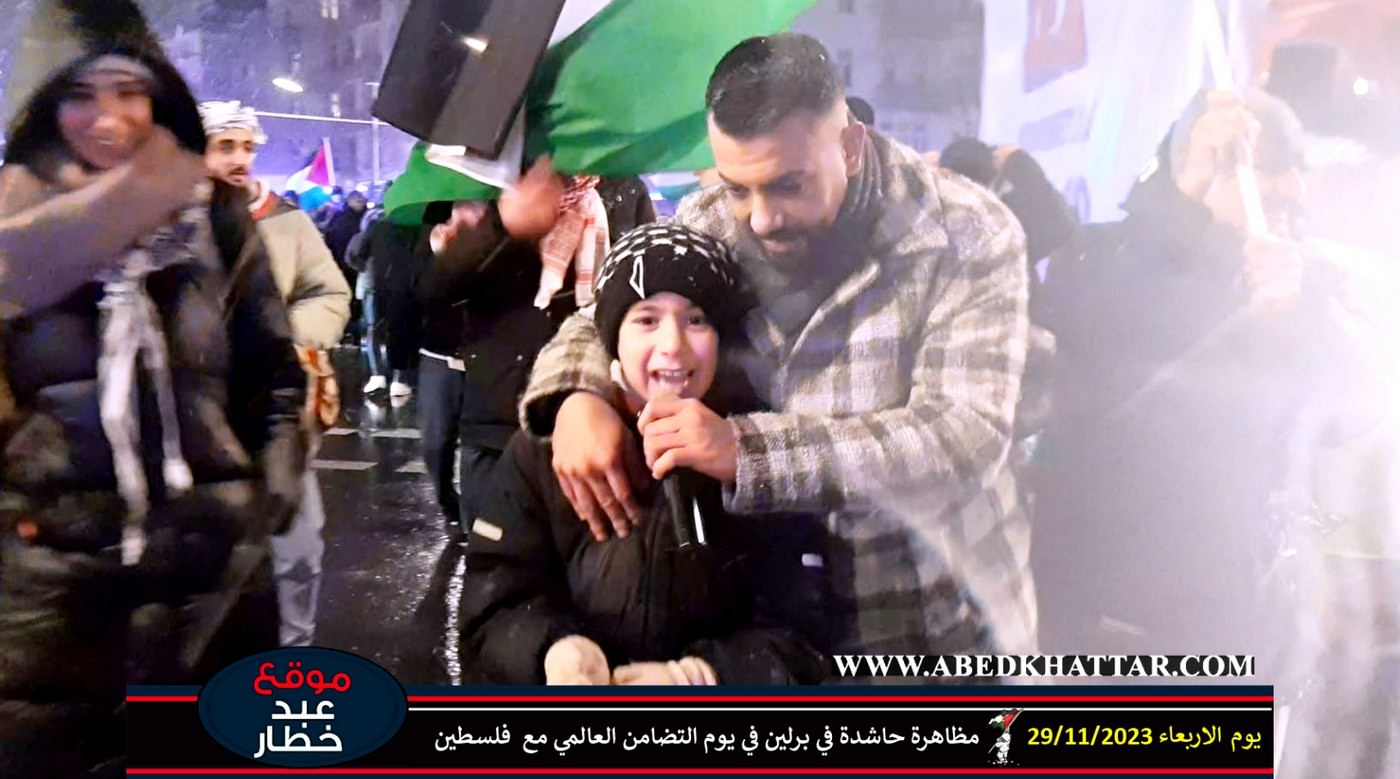 مظاهرة حاشدة في برلين في يوم التضامن العالمي مع فلسطين || 2023-11-29