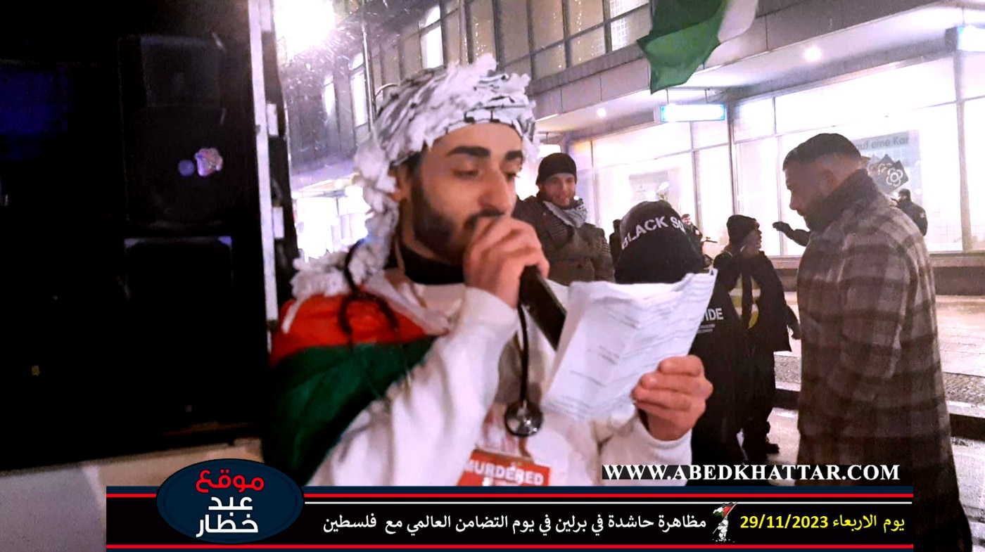 مظاهرة حاشدة في برلين في يوم التضامن العالمي مع فلسطين || 2023-11-29