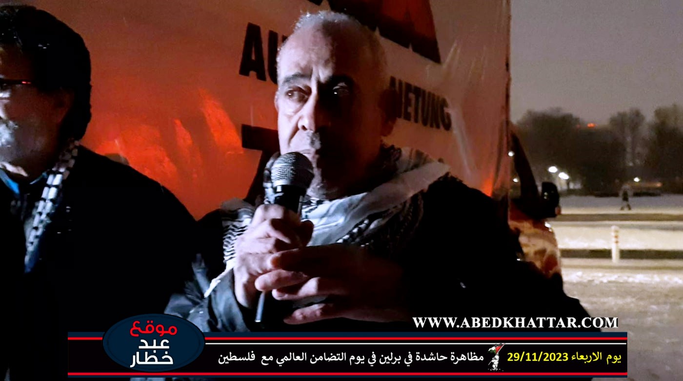 مظاهرة حاشدة في برلين في يوم التضامن العالمي مع فلسطين || 2023-11-29