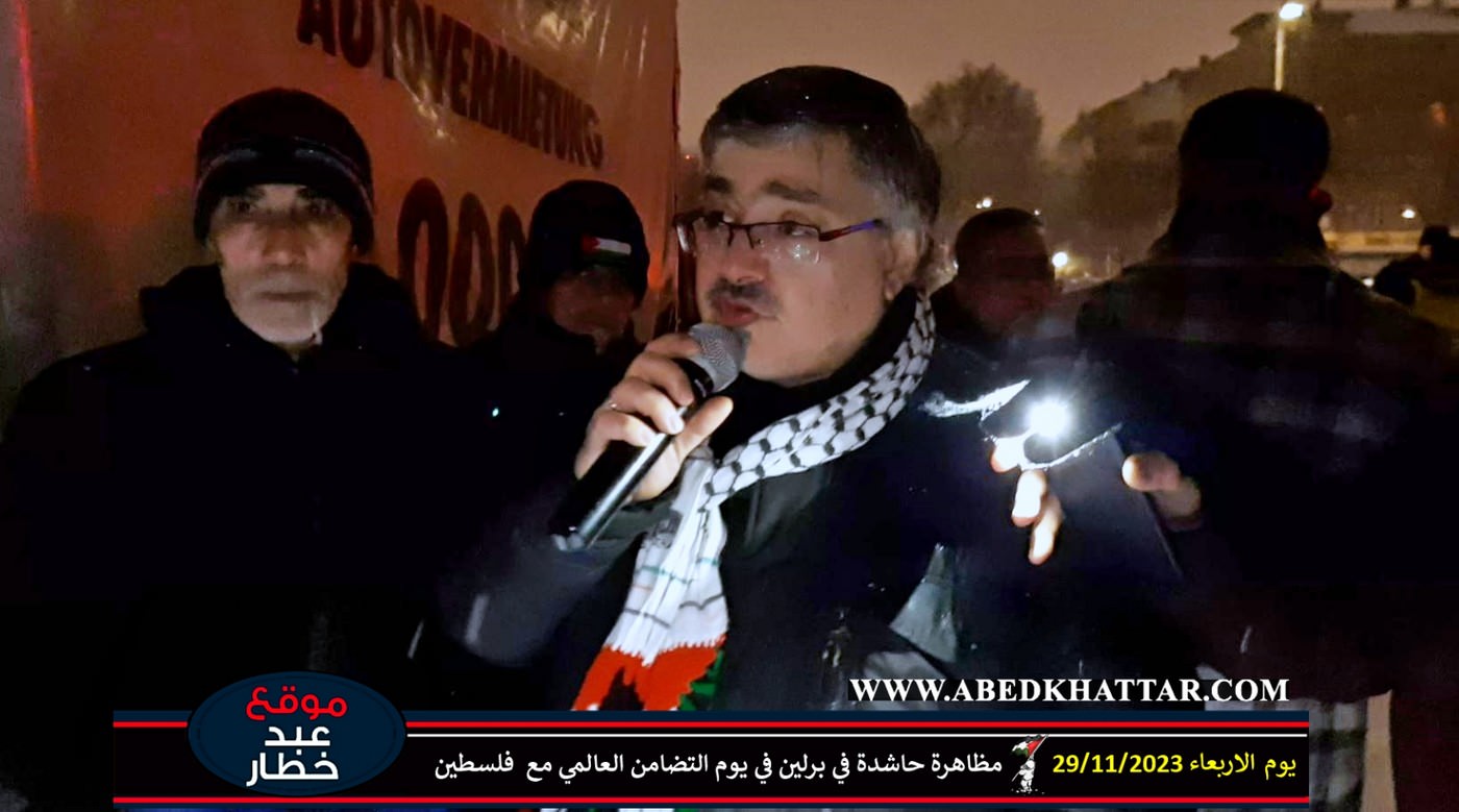 مظاهرة حاشدة في برلين في يوم التضامن العالمي مع فلسطين || 2023-11-29