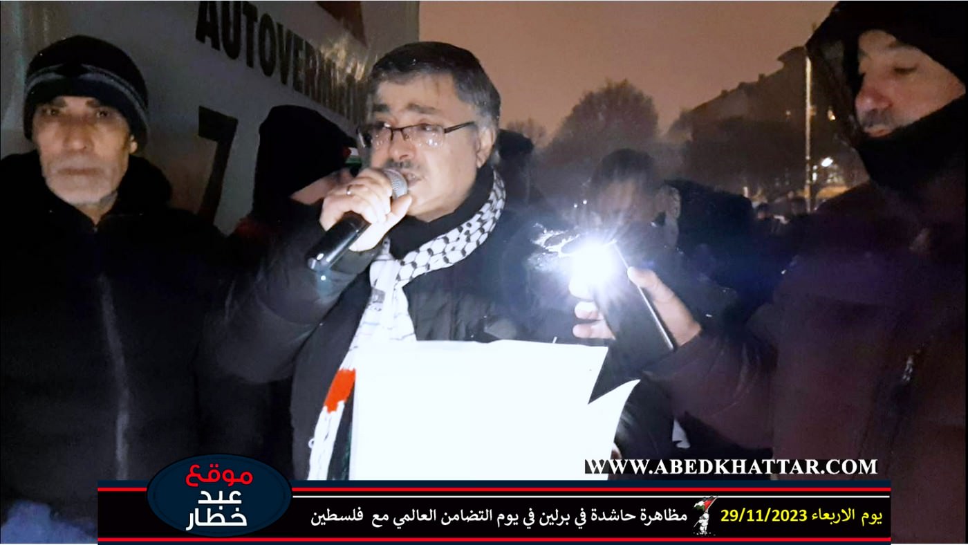 مظاهرة حاشدة في برلين في يوم التضامن العالمي مع فلسطين || 2023-11-29