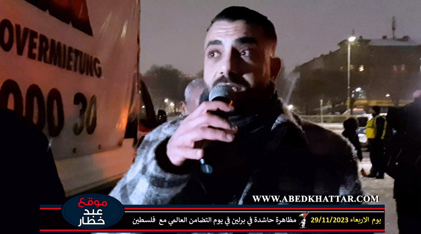 مظاهرة حاشدة في برلين في يوم التضامن العالمي مع فلسطين || 2023-11-29