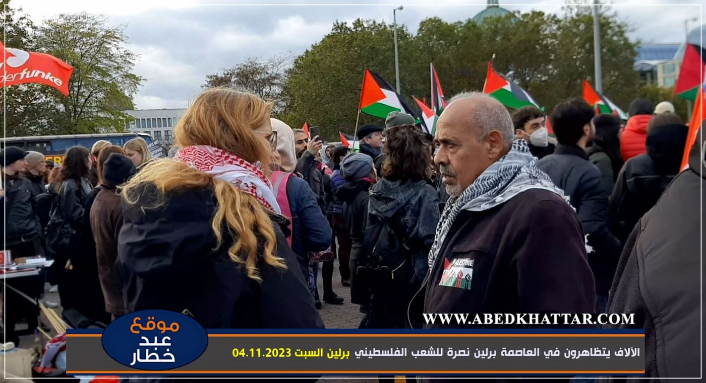 الآلاف يتظاهرون في العاصمة برلين نصرة للشعب الفلسطيني ولوقف حرب الإبادة