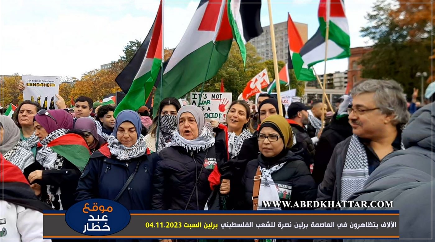 الآلاف يتظاهرون في العاصمة برلين نصرة للشعب الفلسطيني ولوقف حرب الإبادة