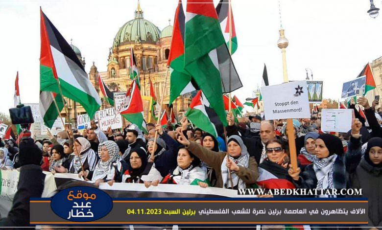 الآلاف يتظاهرون في العاصمة برلين نصرة للشعب الفلسطيني ولوقف حرب الإبادة والمجازر ضد الفلسطينيين في قطاع غزة