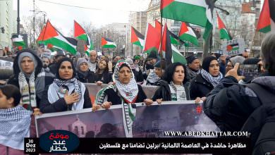 بالصور والفيديو || مظاهرة حاشدة في العاصمة الالمانية /برلين تضامنا مع فلسطين
