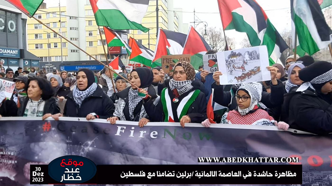 بالصور والفيديو  || مظاهرة حاشدة في العاصمة الالمانية -برلين تضامنا مع فلسطين