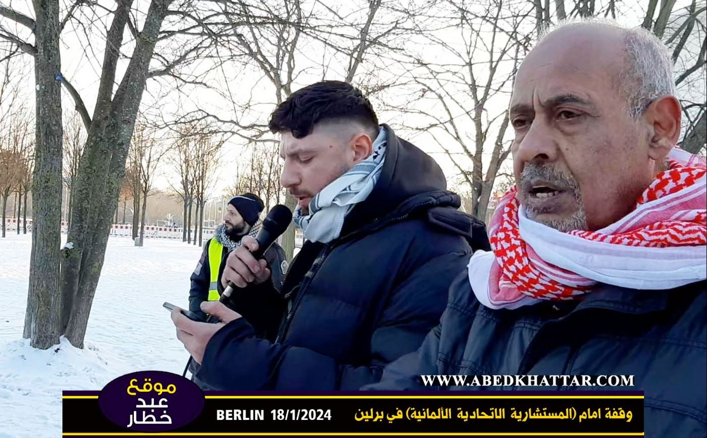 وقفة امام المستشارية الاتحادية الألمانية في برلين