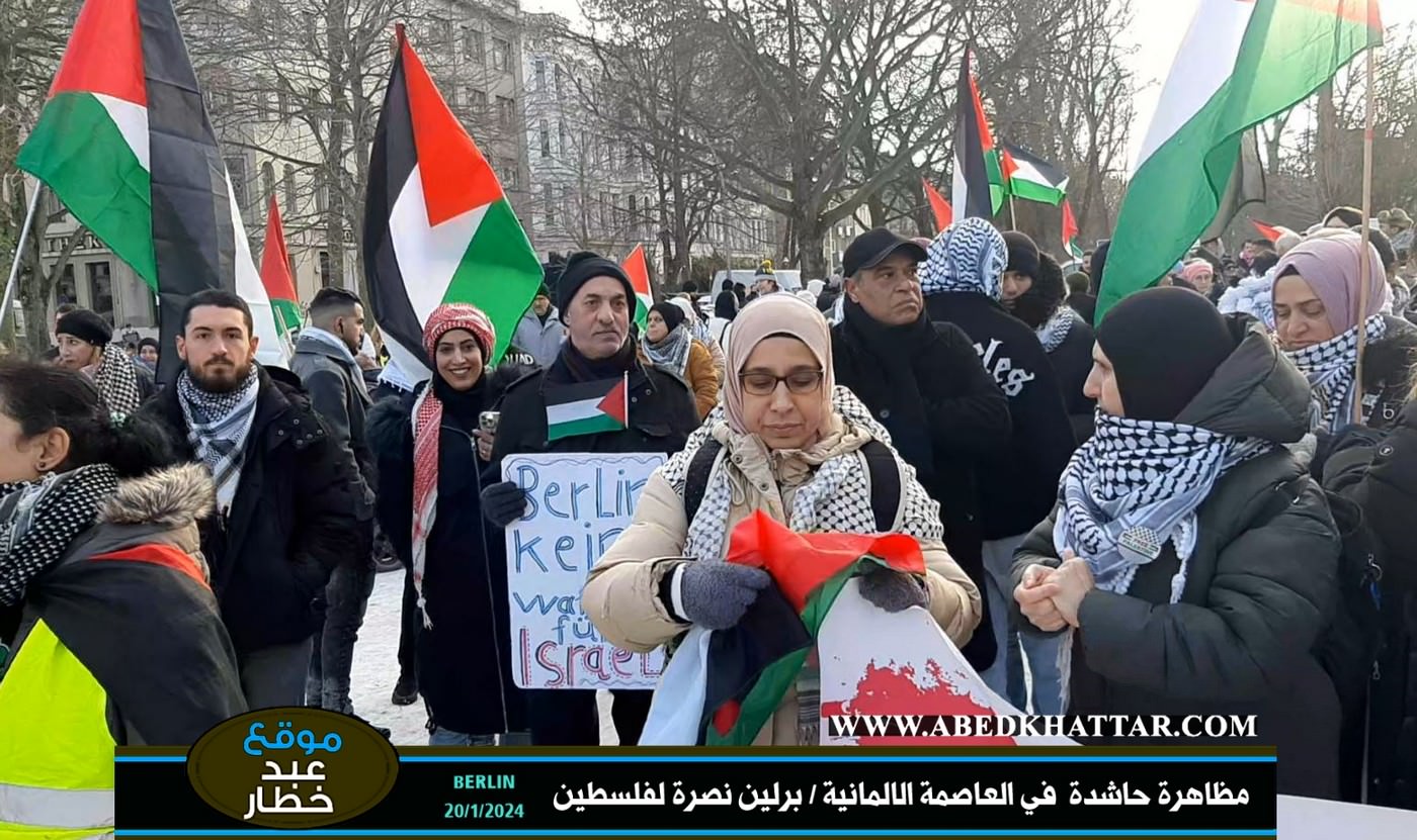 بالفيديو والصور || مظاهرة حاشدة في العاصمة الالمانية - برلين نصرة لفلسطين