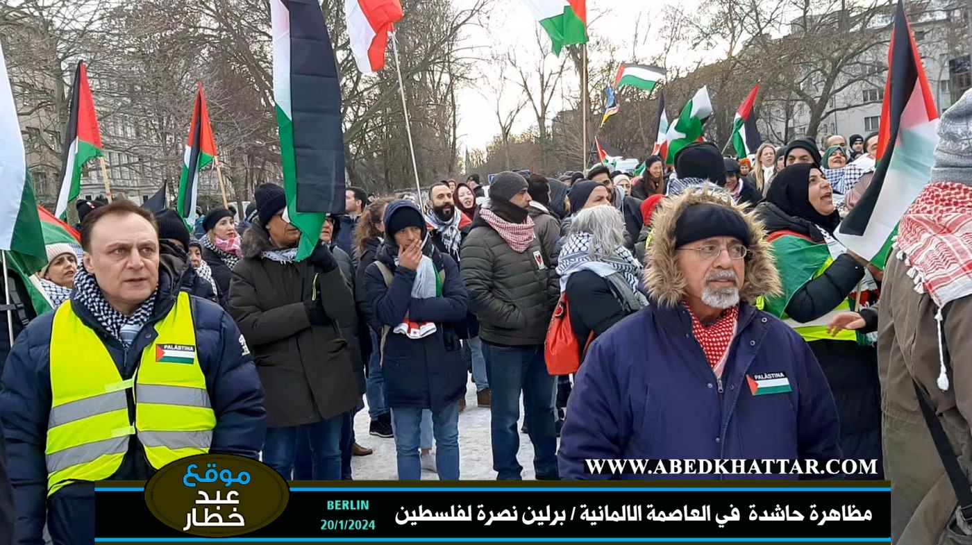 بالفيديو والصور || مظاهرة حاشدة في العاصمة الالمانية - برلين نصرة لفلسطين