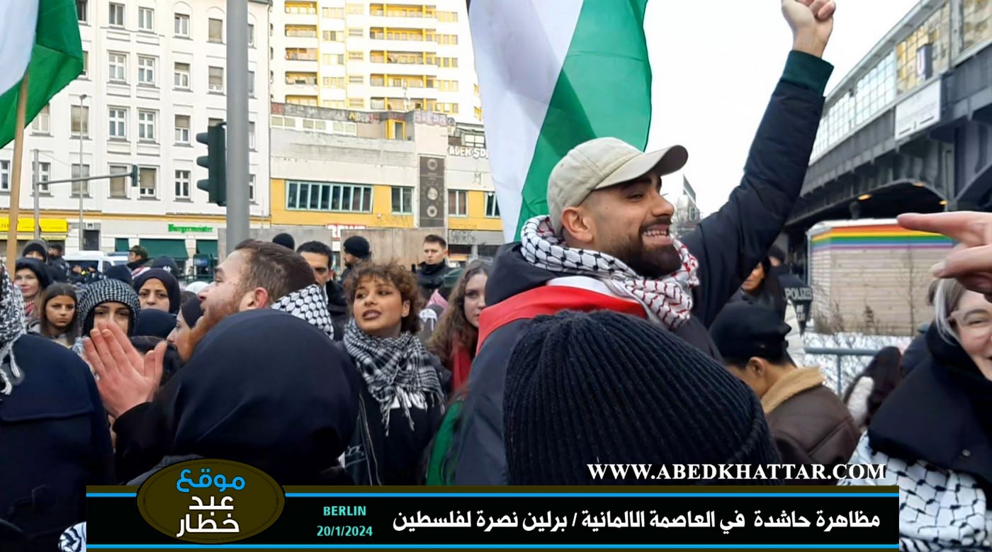 بالفيديو والصور || مظاهرة حاشدة في العاصمة الالمانية - برلين نصرة لفلسطين