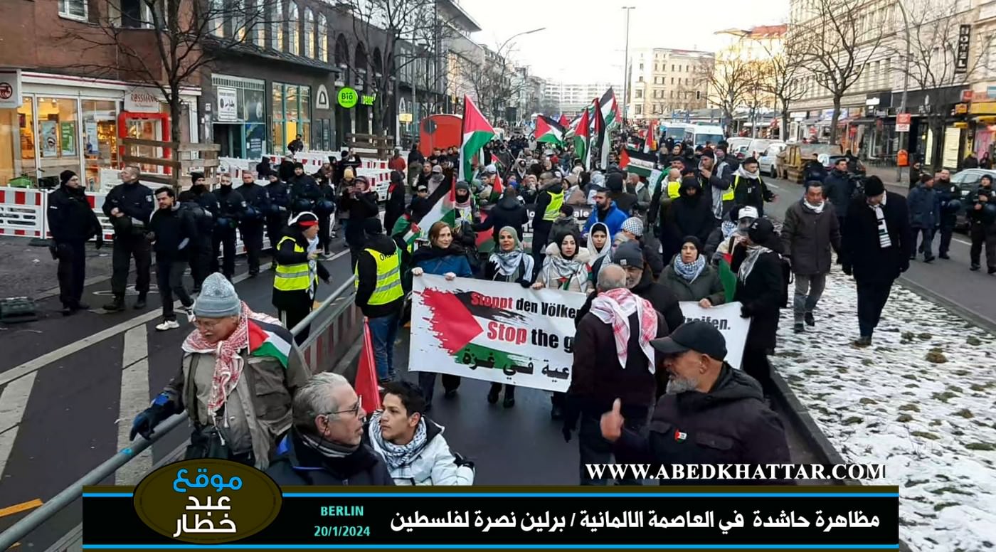 بالفيديو والصور || مظاهرة حاشدة في العاصمة الالمانية - برلين نصرة لفلسطين