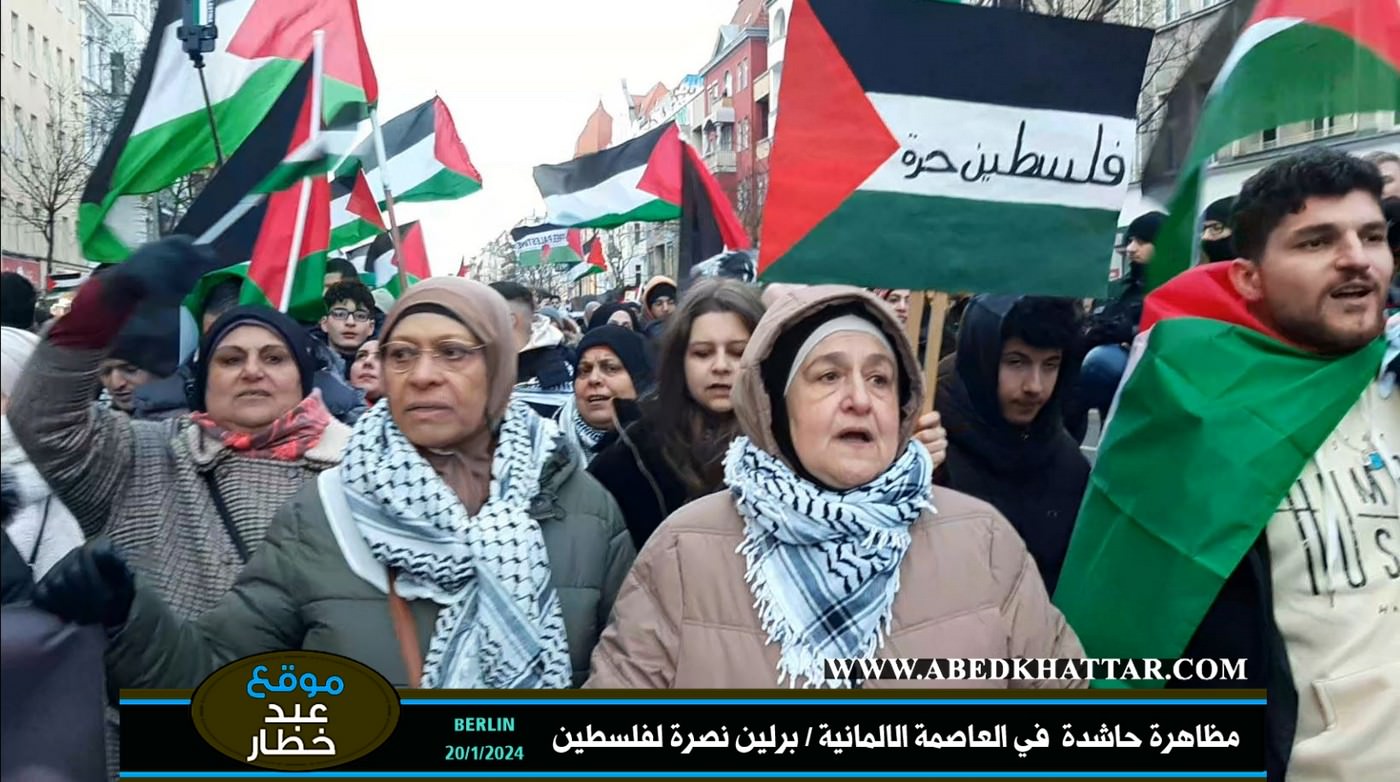 بالفيديو والصور || مظاهرة حاشدة في العاصمة الالمانية - برلين نصرة لفلسطين