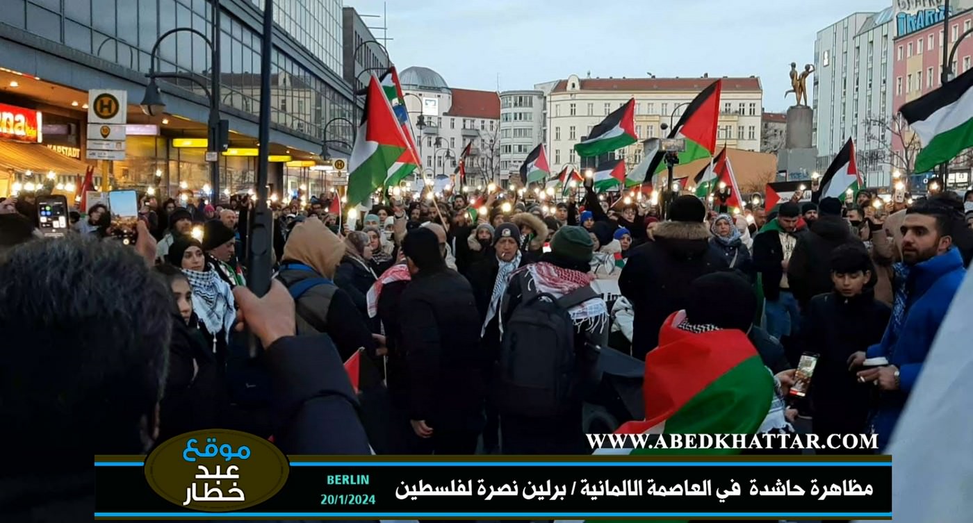 بالفيديو والصور || مظاهرة حاشدة في العاصمة الالمانية - برلين نصرة لفلسطين