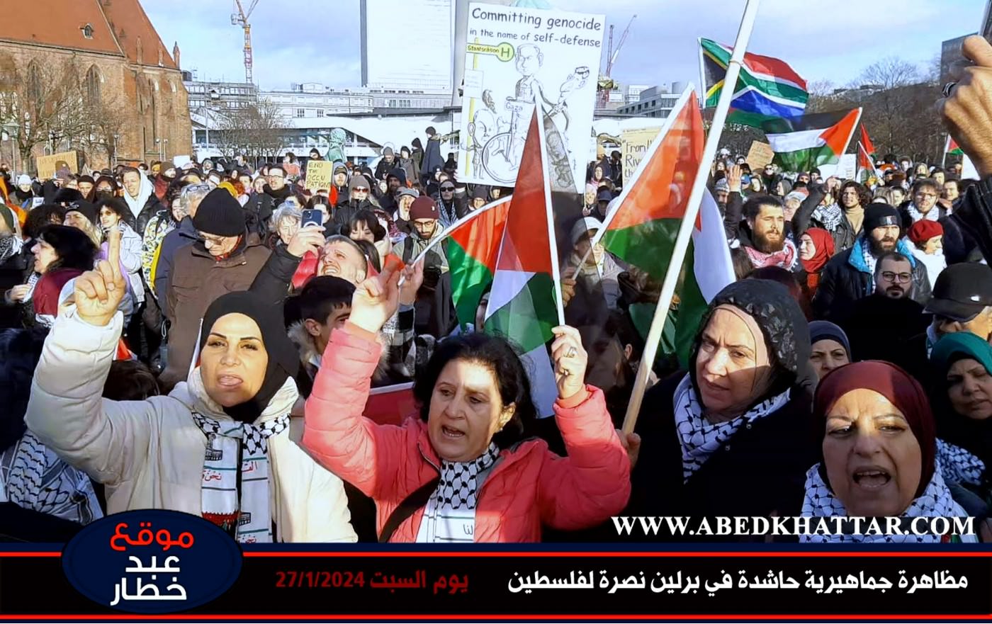 فيديو وصور اليوم || مظاهرة جماهيرية حاشدة في برلين نصرة لفلسطين