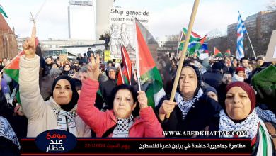 مظاهرة جماهيرية حاشدة في برلين نصرة لفلسطين