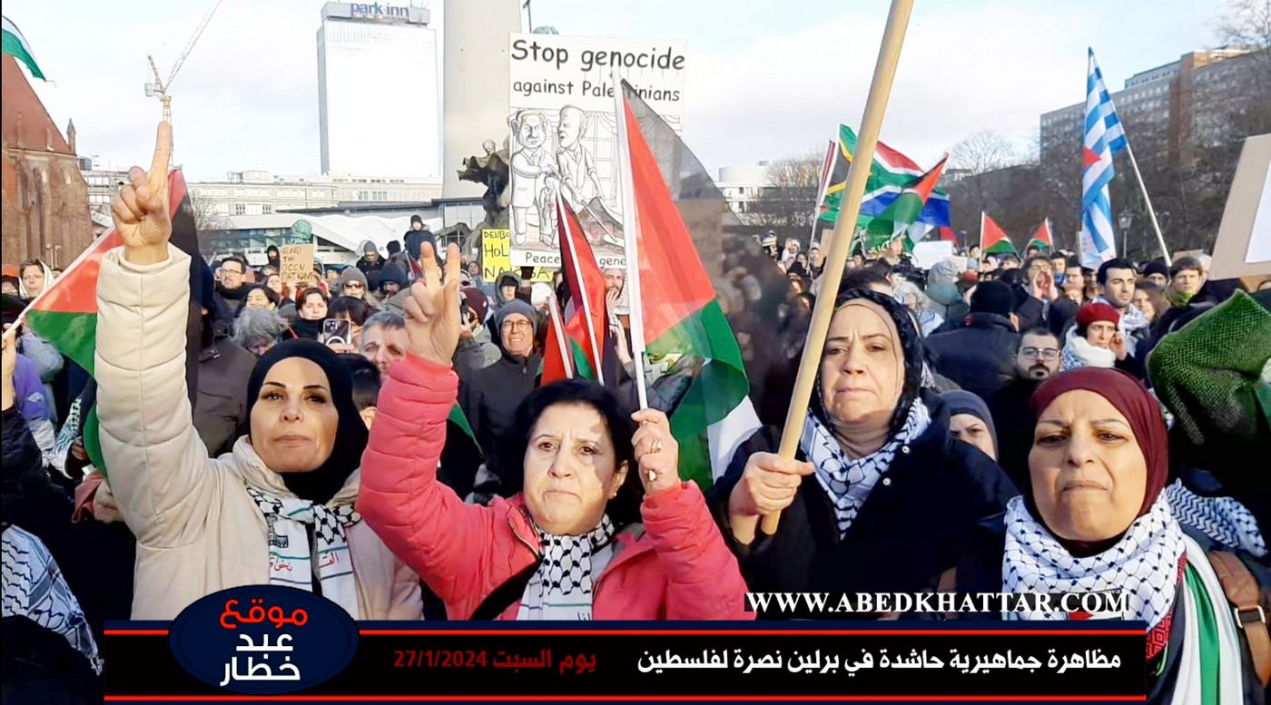 مظاهرة جماهيرية حاشدة في برلين نصرة لفلسطين