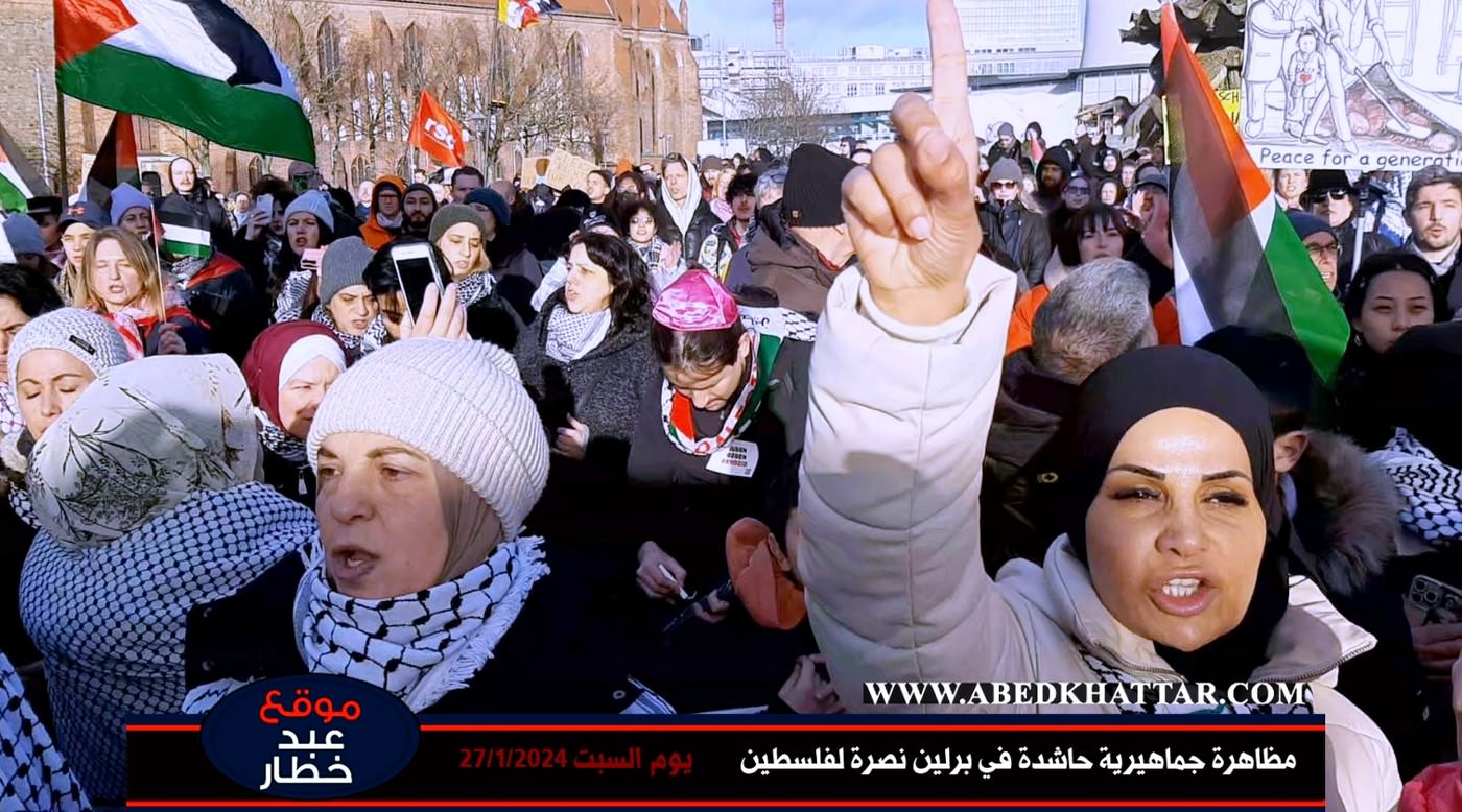 فيديو وصور اليوم || مظاهرة جماهيرية حاشدة في برلين نصرة لفلسطين