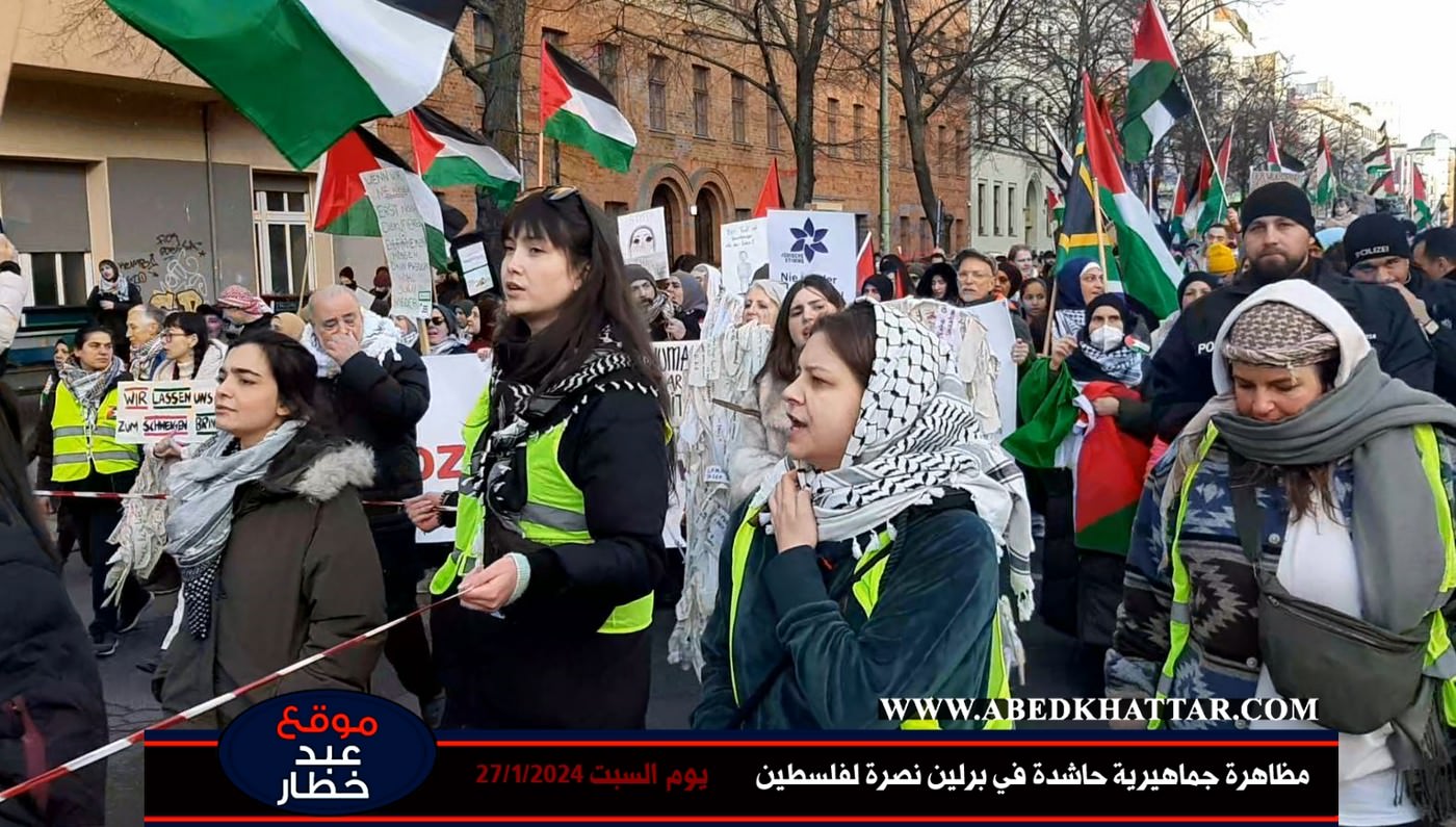 فيديو وصور اليوم || مظاهرة جماهيرية حاشدة في برلين نصرة لفلسطين