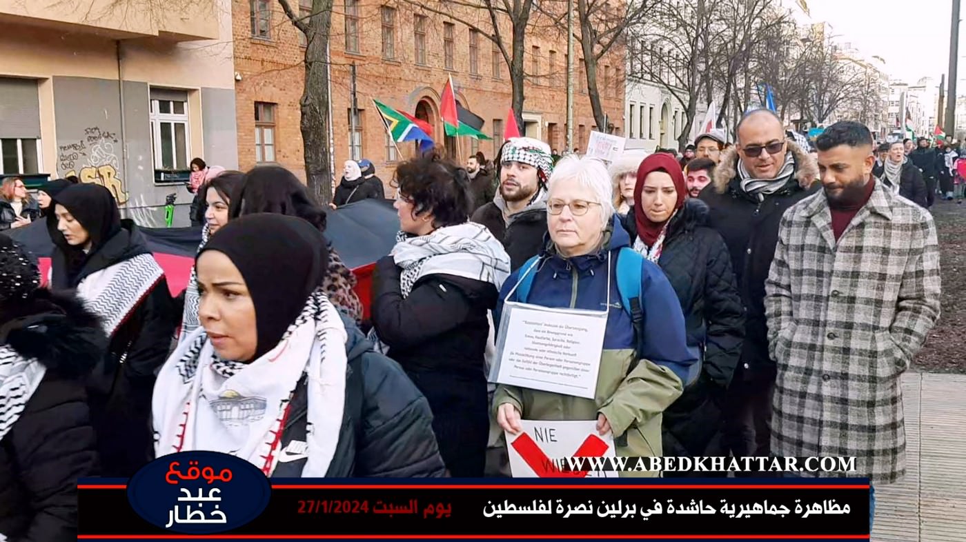 فيديو وصور اليوم || مظاهرة جماهيرية حاشدة في برلين نصرة لفلسطين