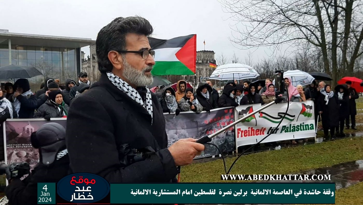 وقفة حاشدة في العاصمة الالمانية برلين نصرة لفلسطين امام المستشارية الالمانية