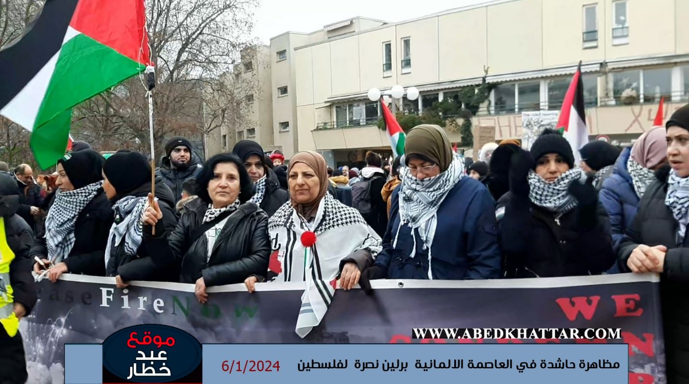 بالصور والفيديو || مظاهرة حاشدة في العاصمة الالمانية برلين نصرة لفلسطين 6/1/2024