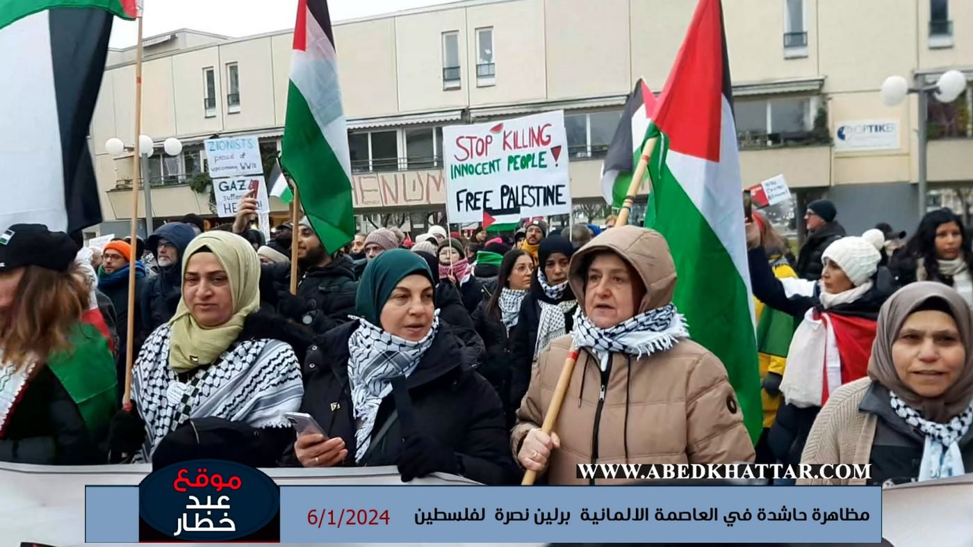 بالصور والفيديو || مظاهرة حاشدة في العاصمة الالمانية برلين نصرة لفلسطين 6/1/2024