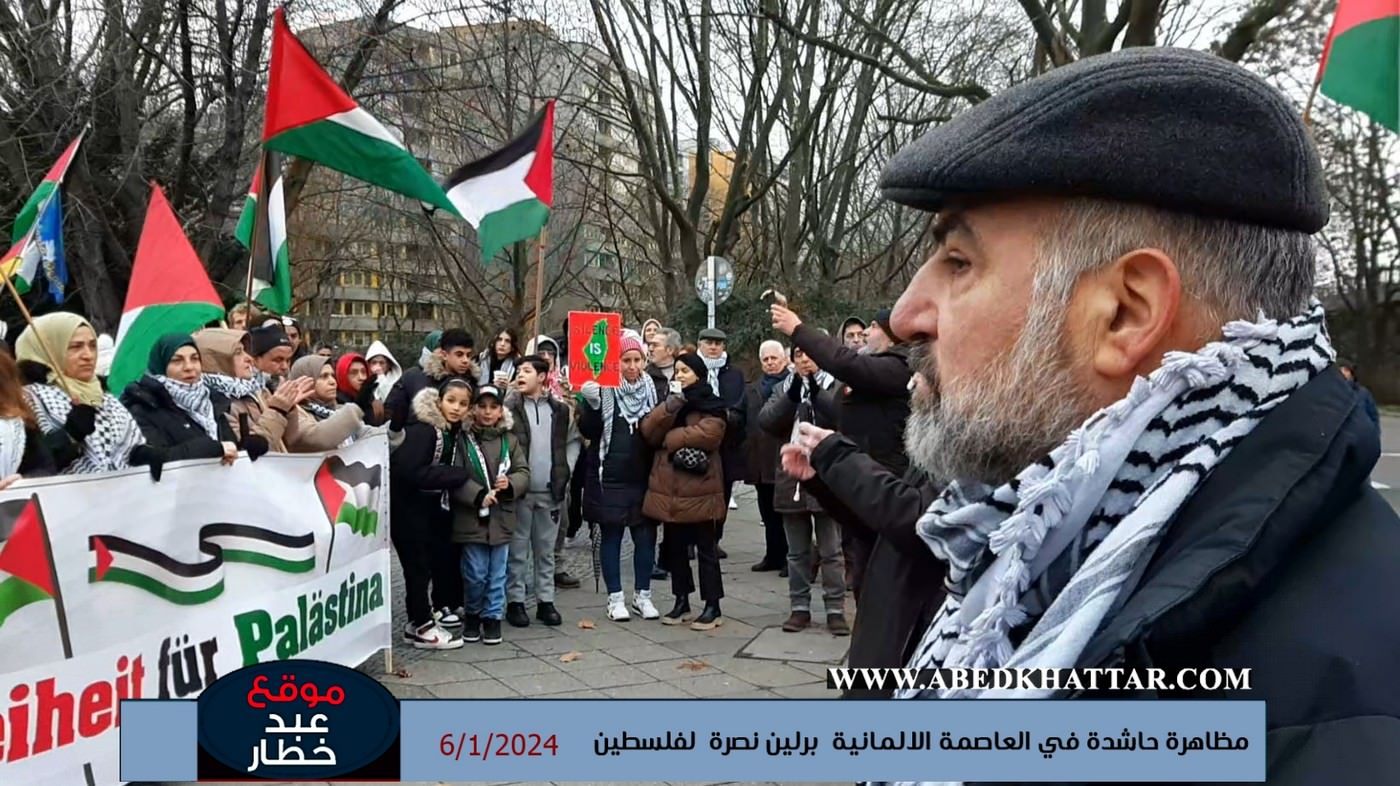 بالصور والفيديو || مظاهرة حاشدة في العاصمة الالمانية برلين نصرة لفلسطين 6/1/2024