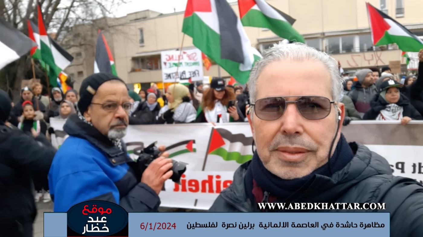 بالصور والفيديو || مظاهرة حاشدة في العاصمة الالمانية برلين نصرة لفلسطين 6/1/2024