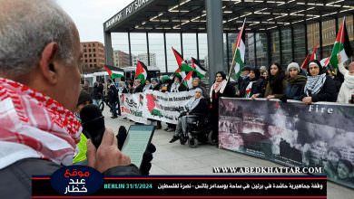 بالفيديو والصور || وقفة جماهيرية حاشدة في برلين في ساحة بوسدامر بلاتس - نصرة لفلسطين .31 يناير 2024