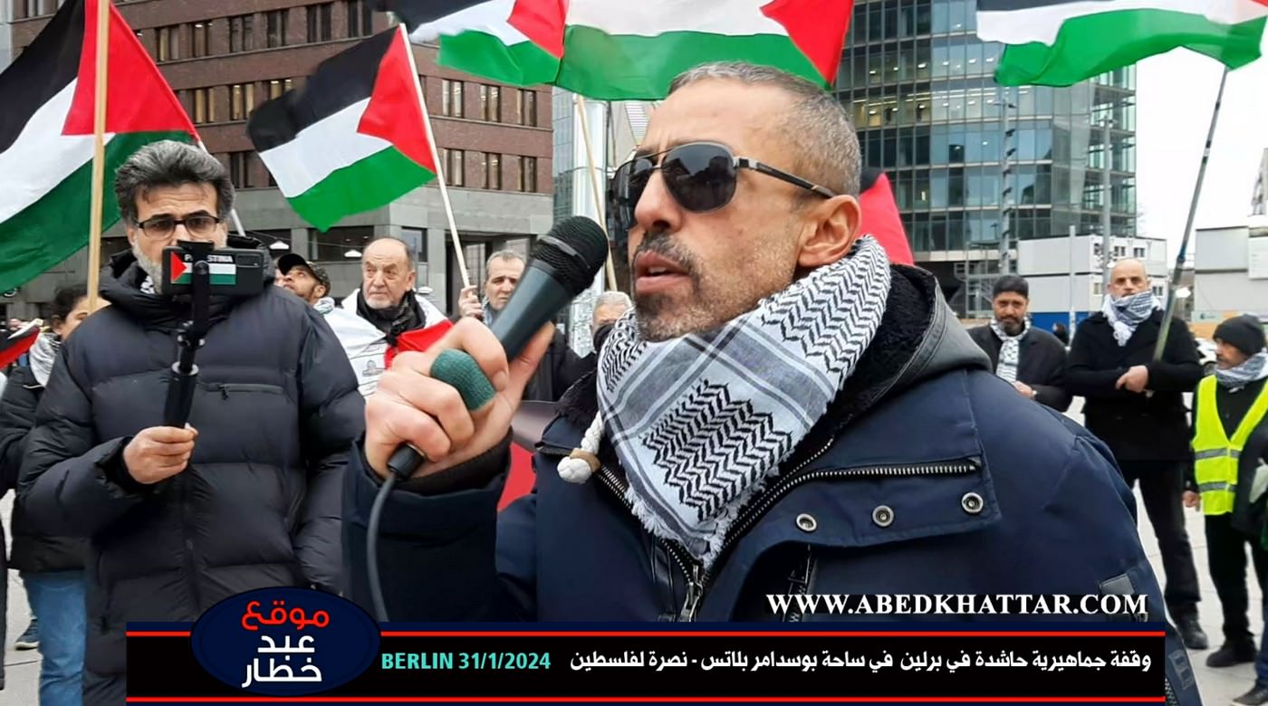 وقفة جماهيرية حاشدة في برلين في ساحة بوسدامر بلاتس - نصرة لفلسطين .31 يناير 2024