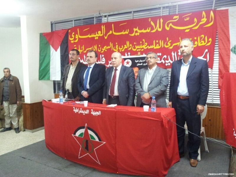 الجبهة الديمقراطية تحيي انطلاقتها ال 44 بمهرجان في مدينة صيدا