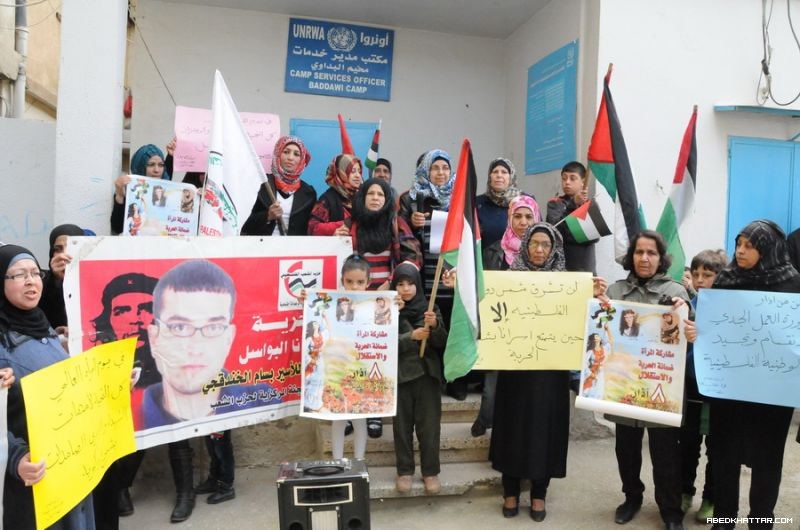 الاتحاد العام للمرأة الفلسطينية يُحيي الثامن من آذار في مخيم البداوي