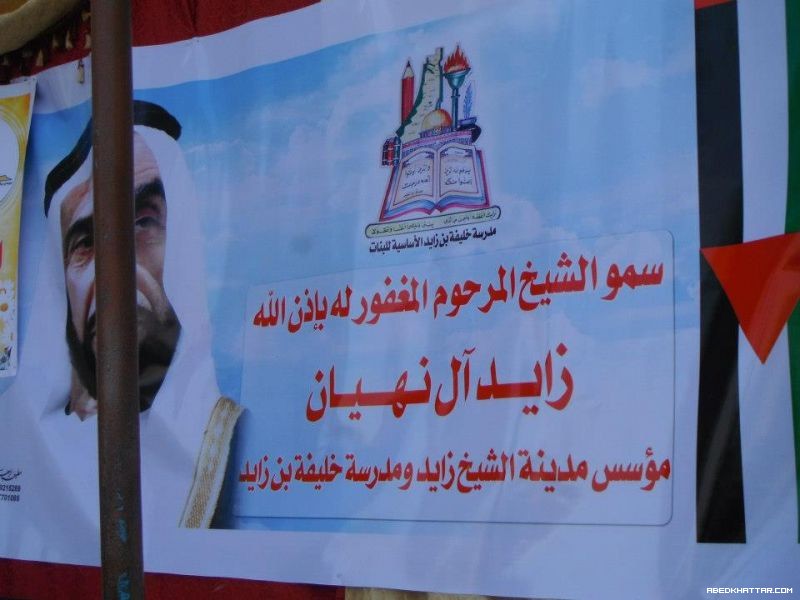 طالبات فلسطين يبعثن برسالة شكر وتقدير للشيخ خليفة بن زايد