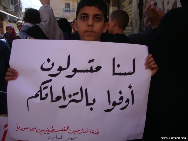 اعتصام للجنه النازحين من سوريا في نهر البارد