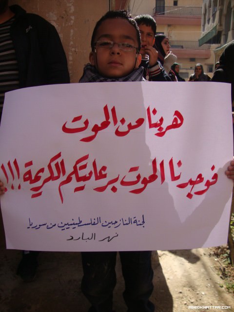 اعتصام للجنه النازحين من سوريا في نهر البارد