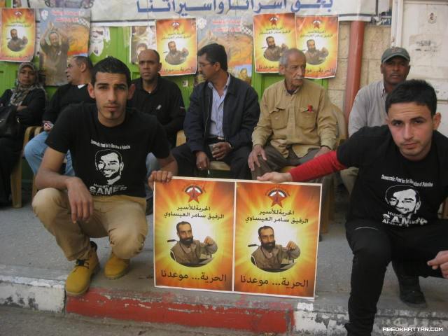 اعتصام تضامني مع الأسرى في أريحا