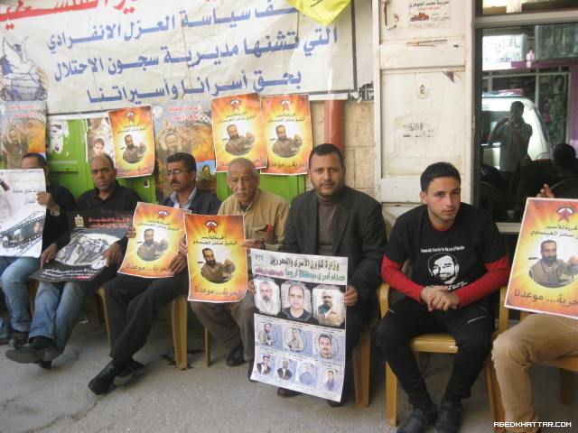 اعتصام تضامني مع الأسرى في أريحا