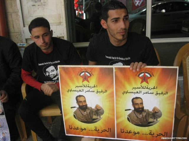 اعتصام تضامني مع الأسرى في أريحا