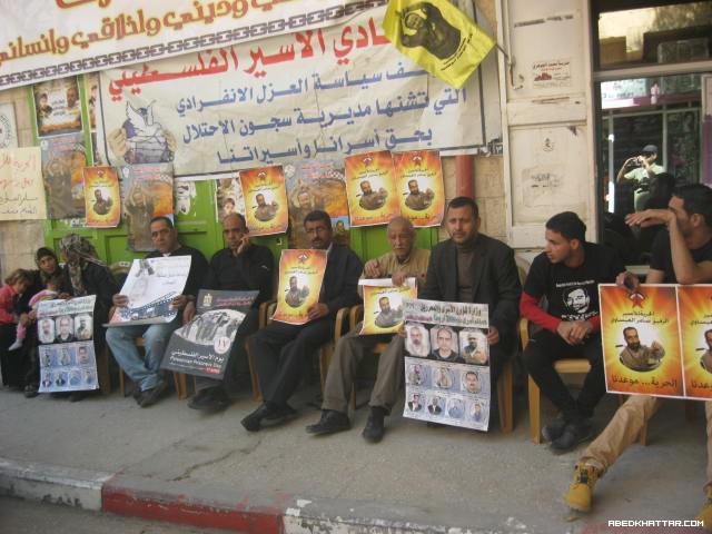 اعتصام تضامني مع الأسرى في أريحا