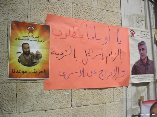 اعتصام تضامني مع الأسرى في أريحا