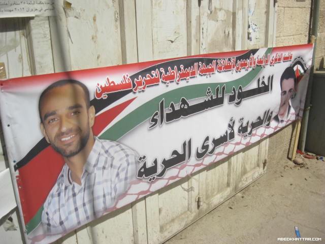 اعتصام تضامني مع الأسرى في أريحا