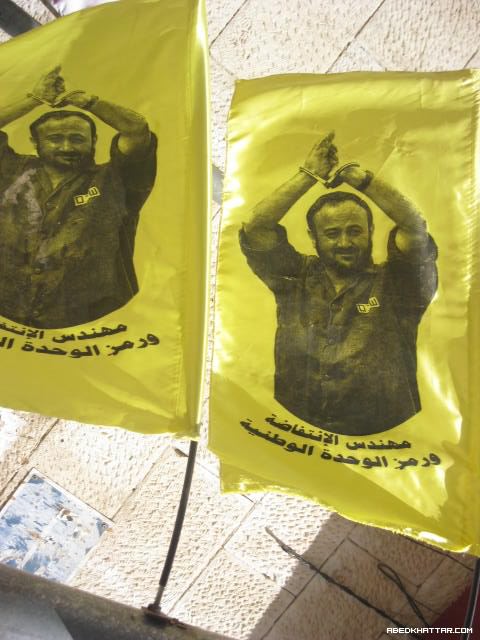 اعتصام تضامني مع الأسرى في أريحا