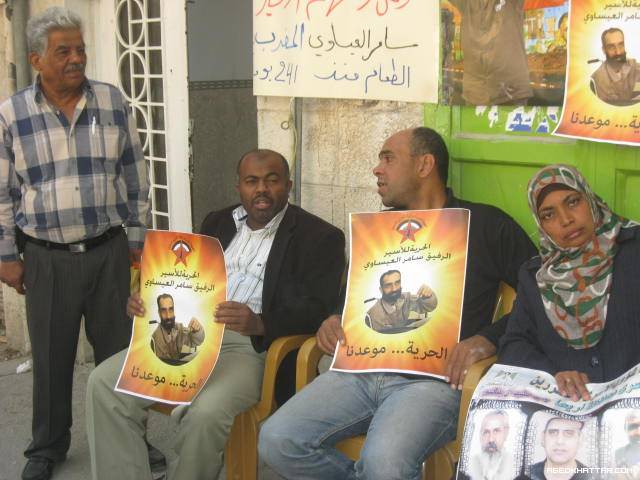 اعتصام تضامني مع الأسرى في أريحا