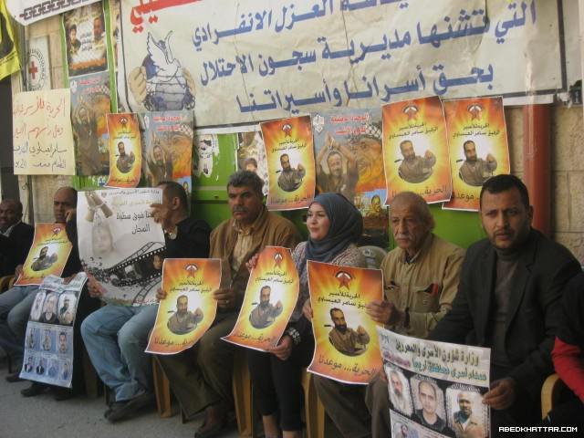 اعتصام تضامني مع الأسرى في أريحا