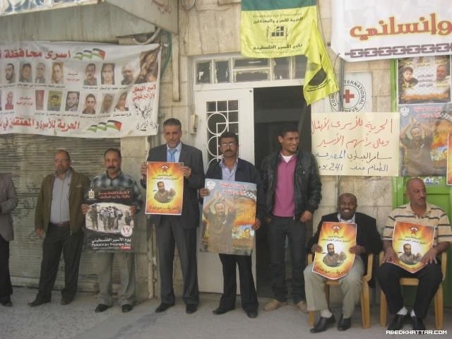 اعتصام تضامني مع الأسرى في أريحا